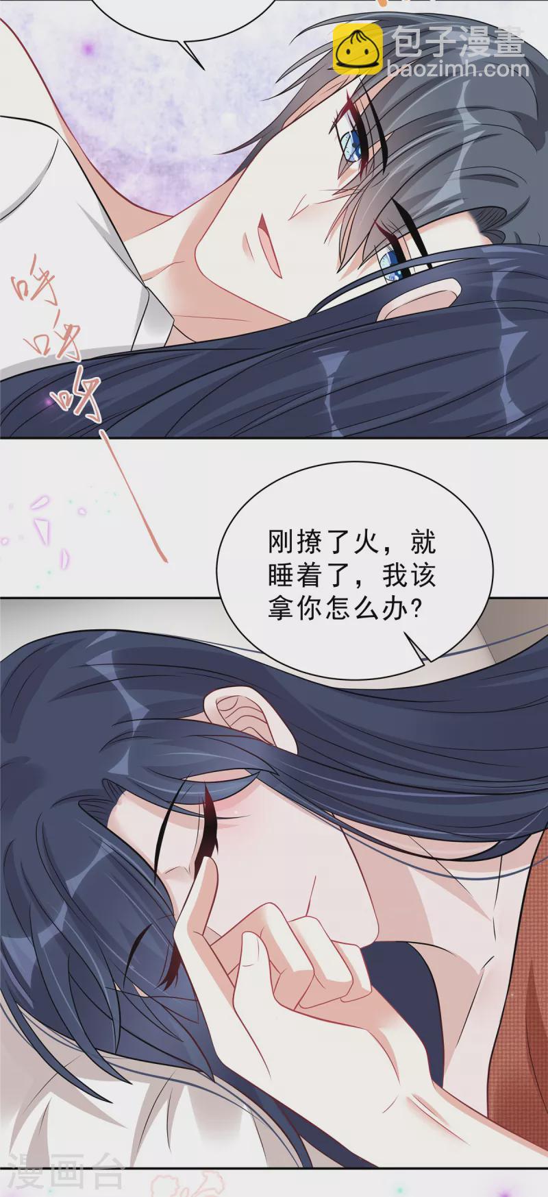 第63话 你怎么不继续摸了？-第65话