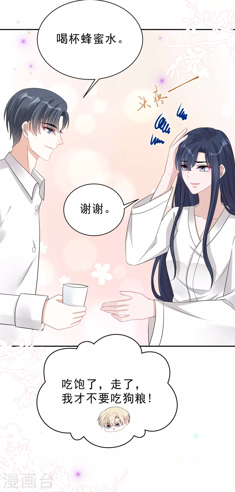 第63话 你怎么不继续摸了？-第65话