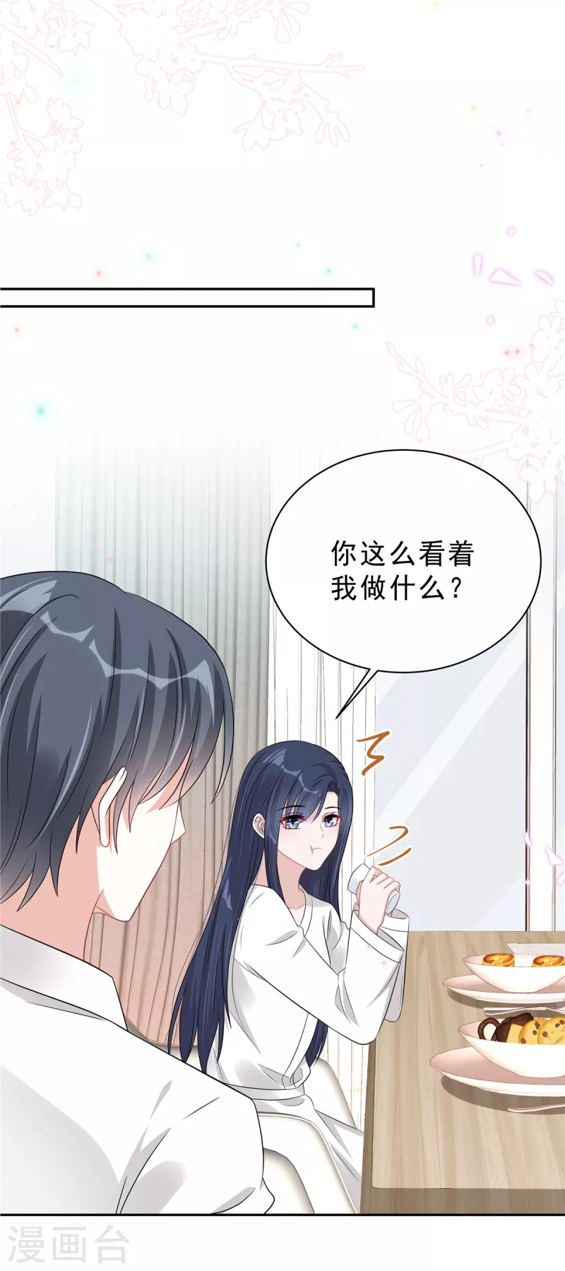 第63话 你怎么不继续摸了？-第65话