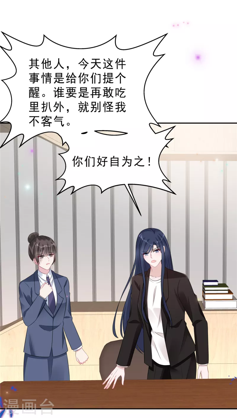 第65话 没想到背叛的人是你-第67话
