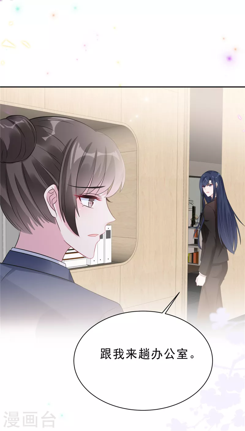 第65话 没想到背叛的人是你-第67话