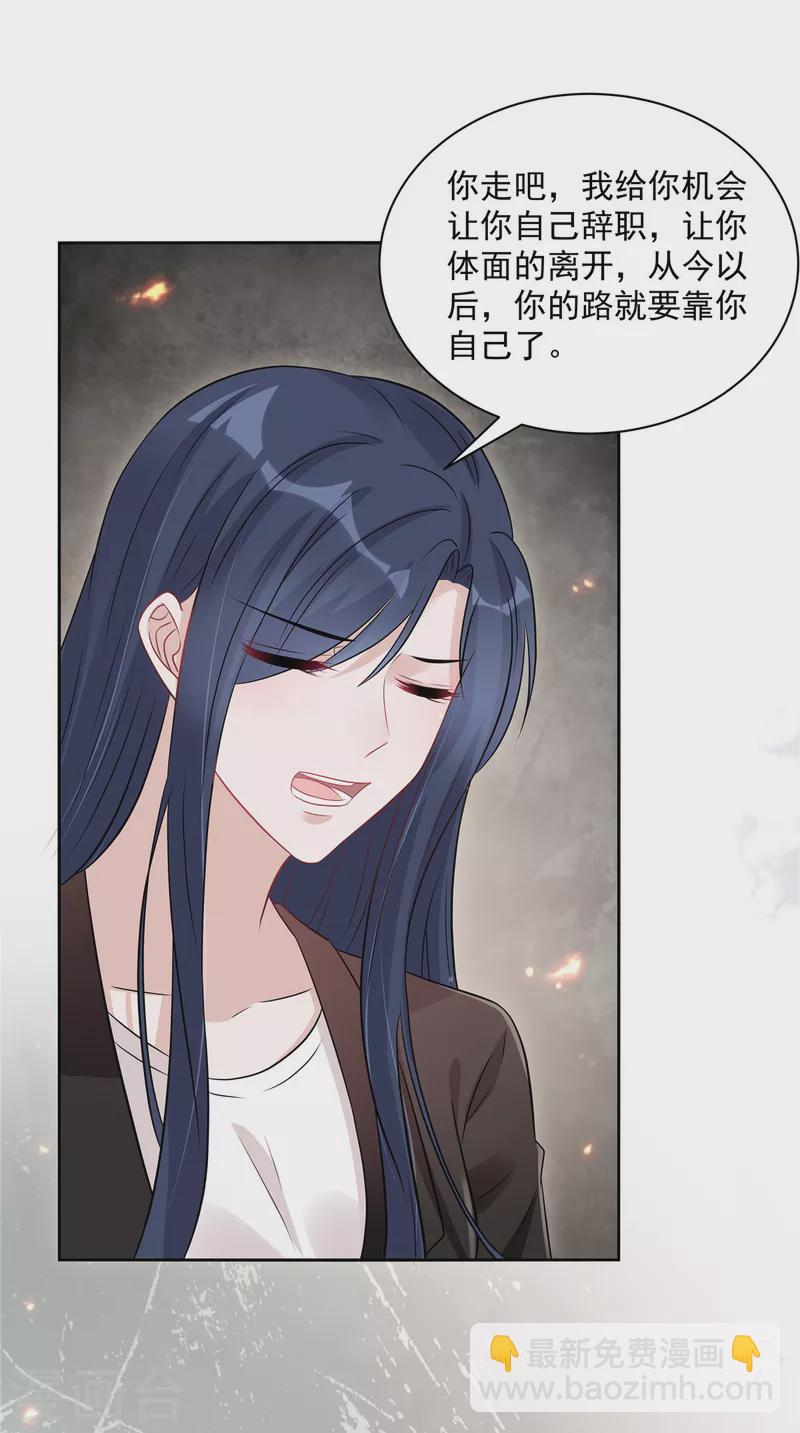 第65话 没想到背叛的人是你-第67话