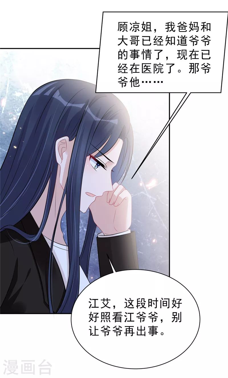 第65话 没想到背叛的人是你-第67话