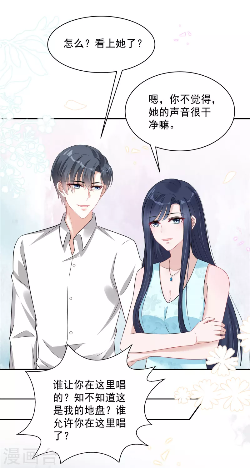 第65话 没想到背叛的人是你-第67话