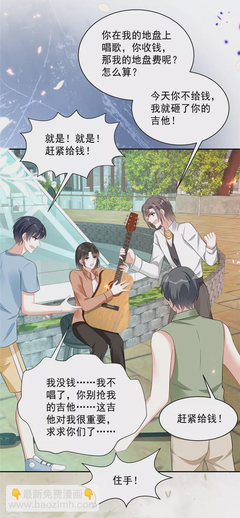第65话 没想到背叛的人是你-第67话
