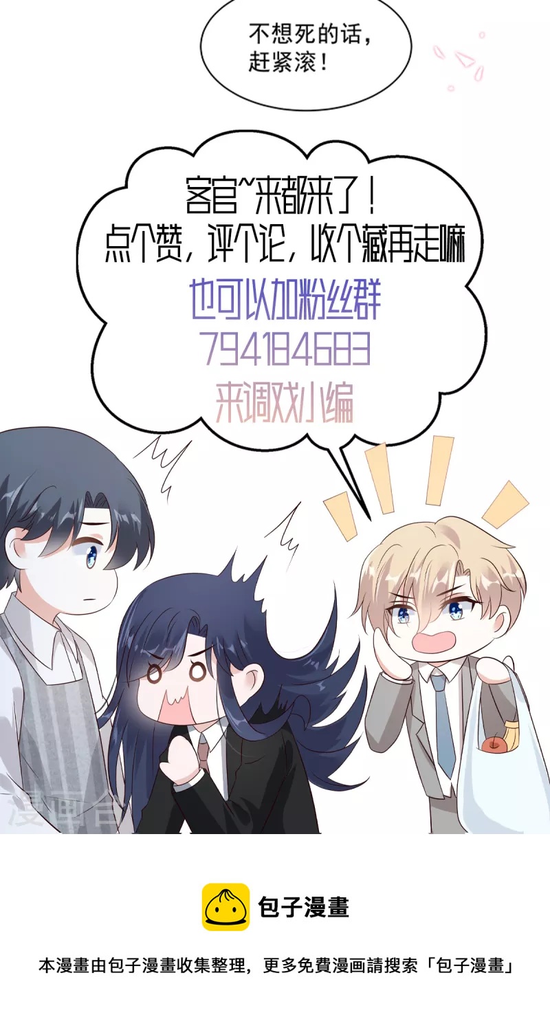 第65话 没想到背叛的人是你-第67话