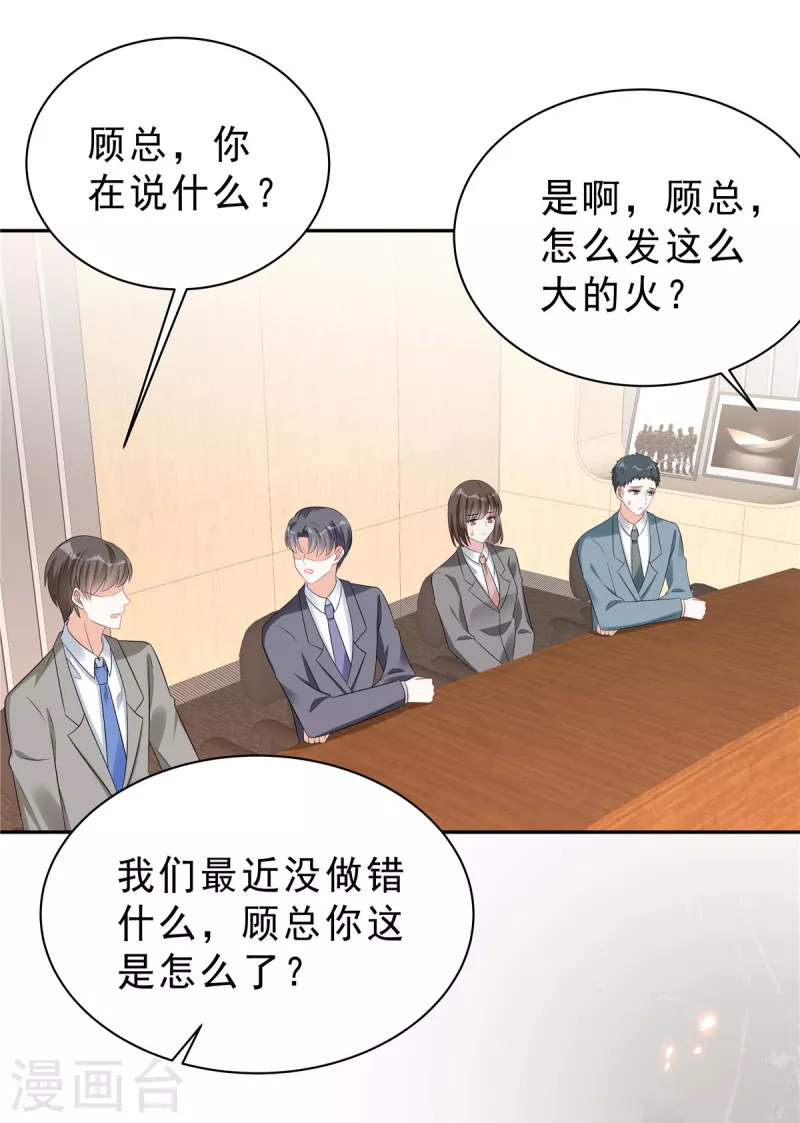第65话 没想到背叛的人是你-第67话