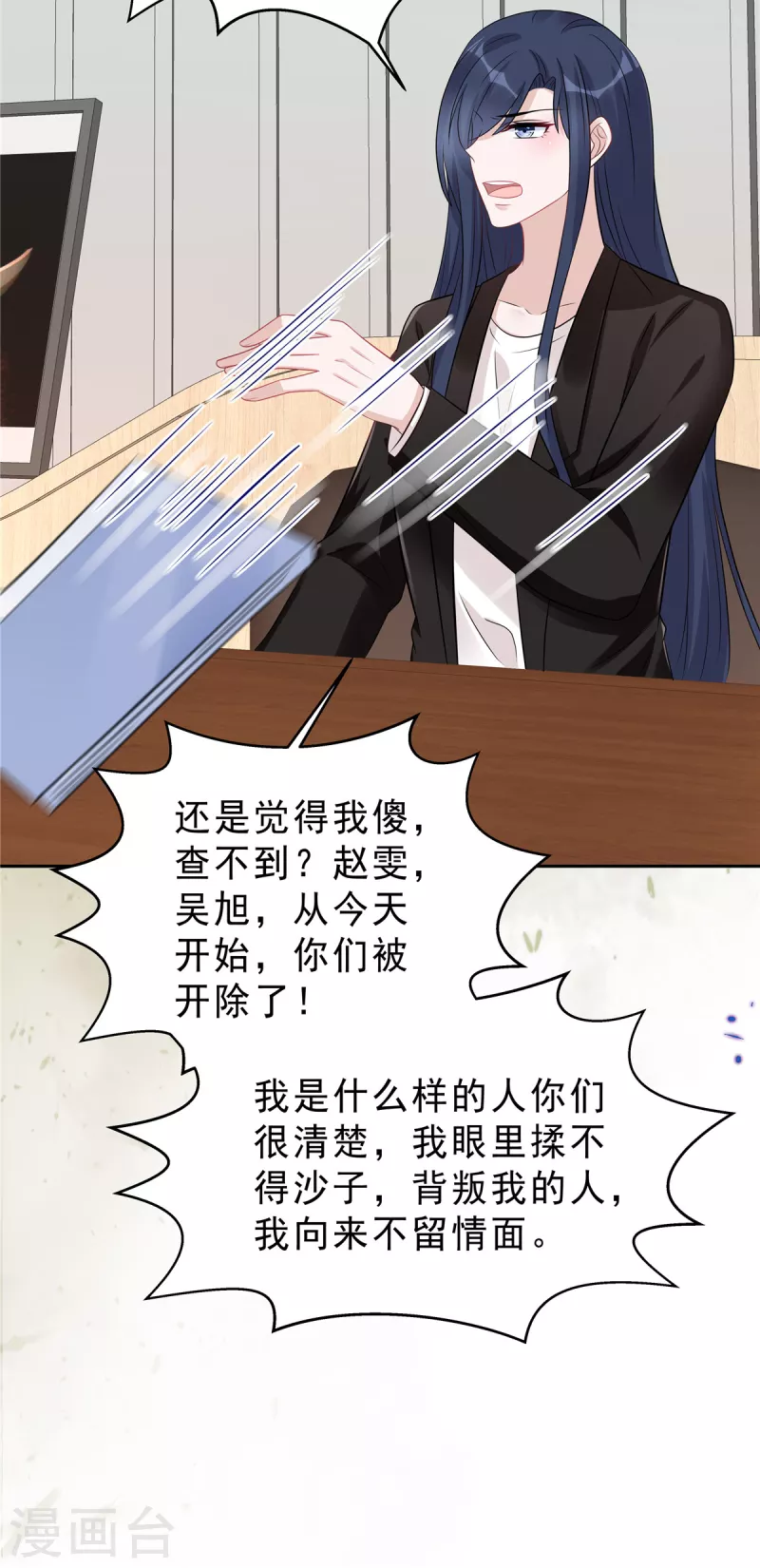 第65话 没想到背叛的人是你-第67话