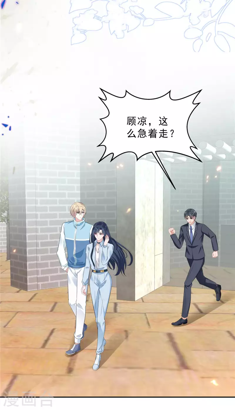 第67话 苦头还没吃够？-第69话