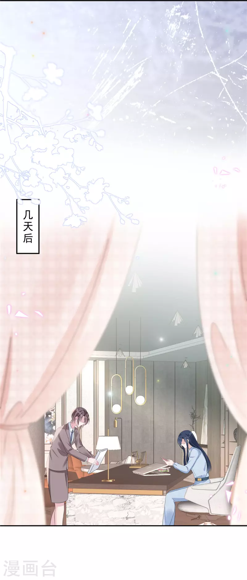 第67话 苦头还没吃够？-第69话