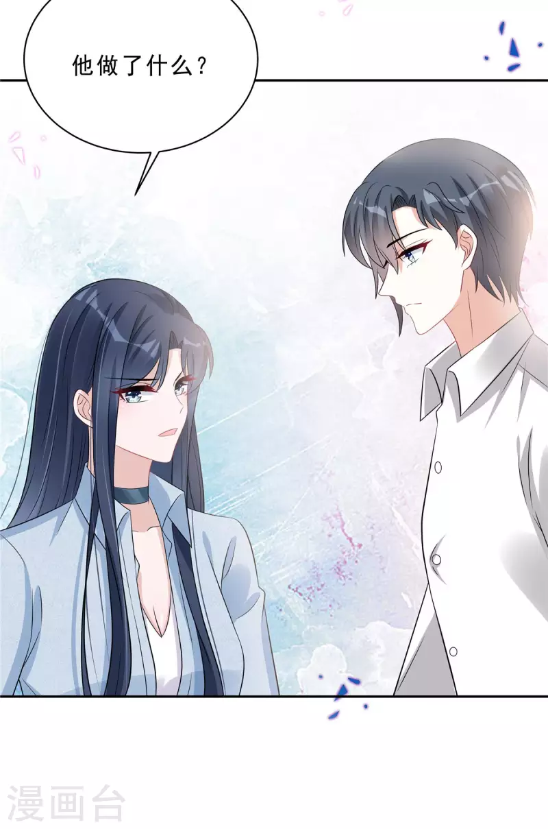 第67话 苦头还没吃够？-第69话