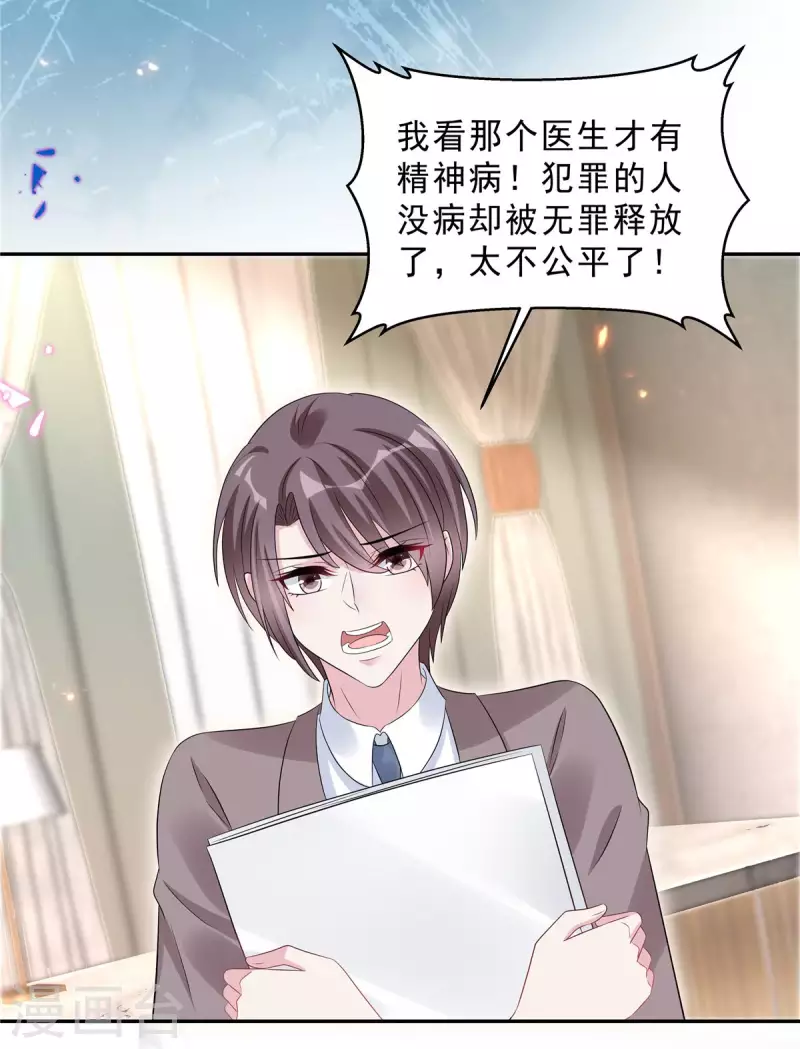 第67话 苦头还没吃够？-第69话