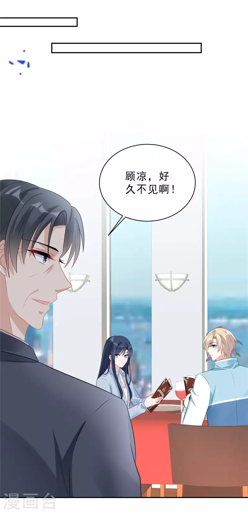 第67话 苦头还没吃够？-第69话