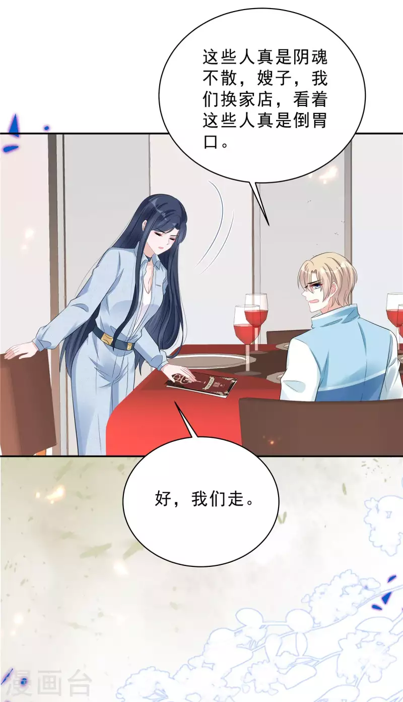 第67话 苦头还没吃够？-第69话