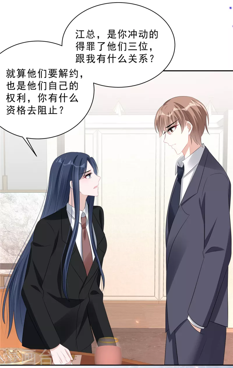 第69话 顾凉被扇巴掌了！-第71话