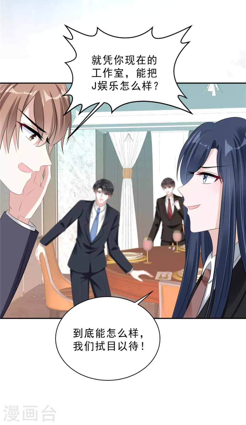 第69话 顾凉被扇巴掌了！-第71话