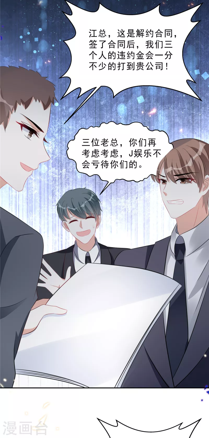 第69话 顾凉被扇巴掌了！-第71话
