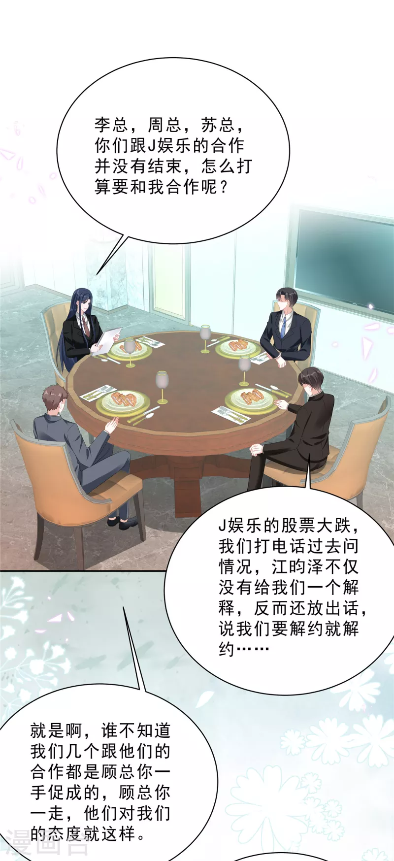 第69话 顾凉被扇巴掌了！-第71话