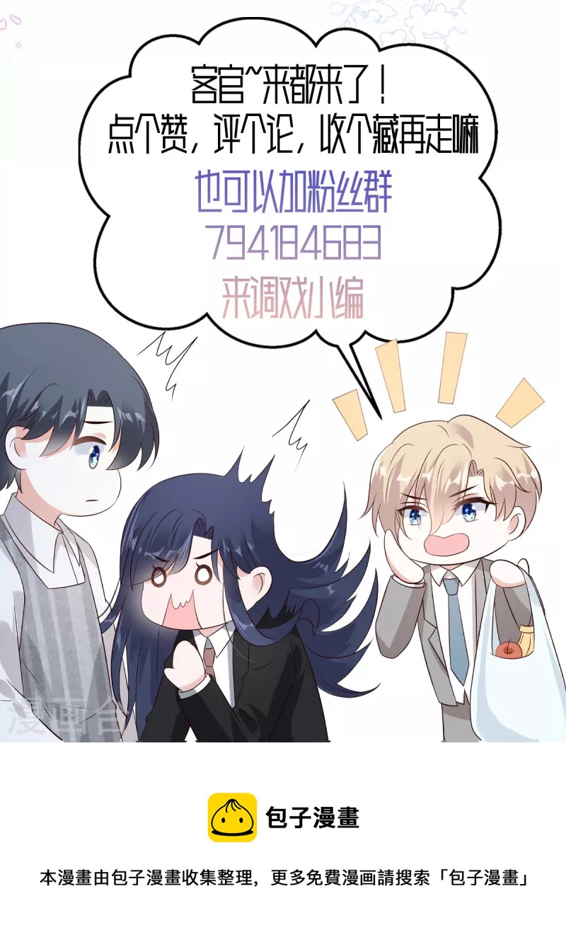 第69话 顾凉被扇巴掌了！-第71话