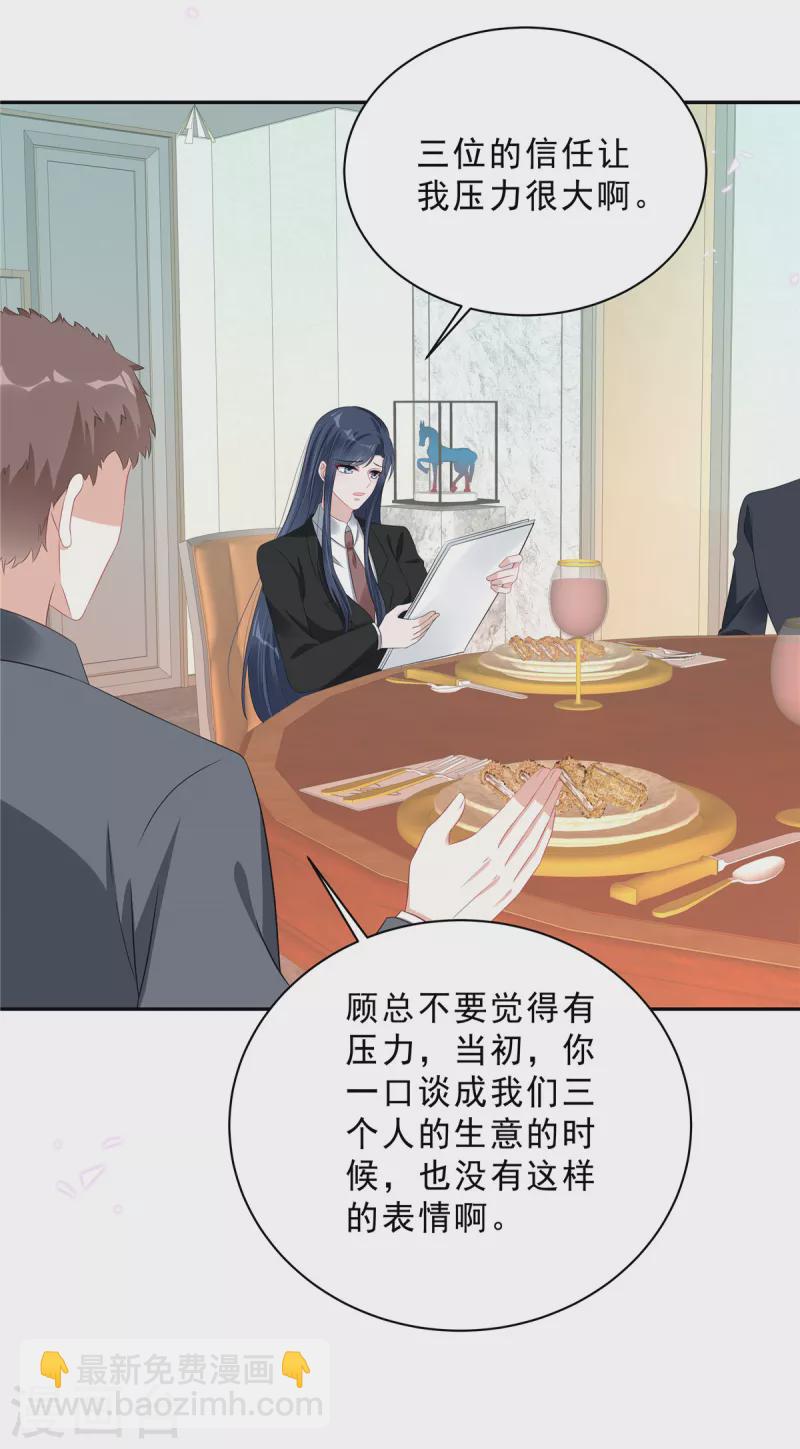第69话 顾凉被扇巴掌了！-第71话