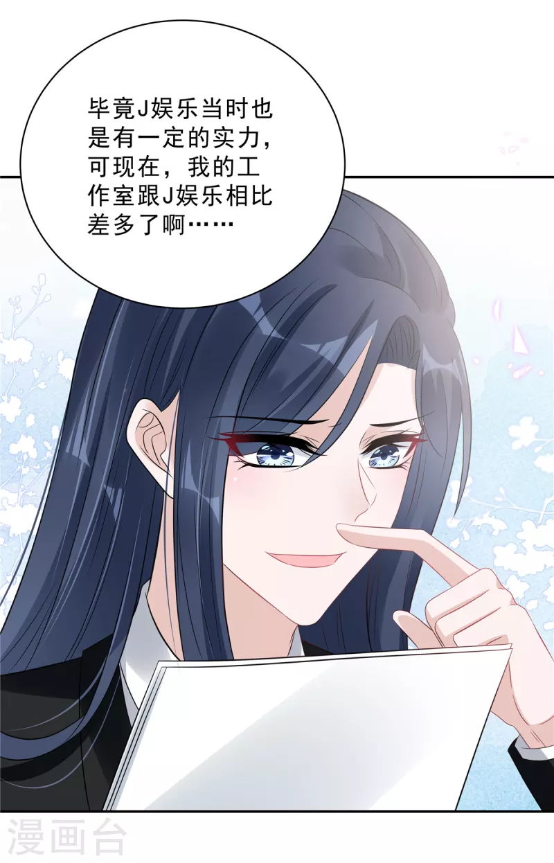 第69话 顾凉被扇巴掌了！-第71话