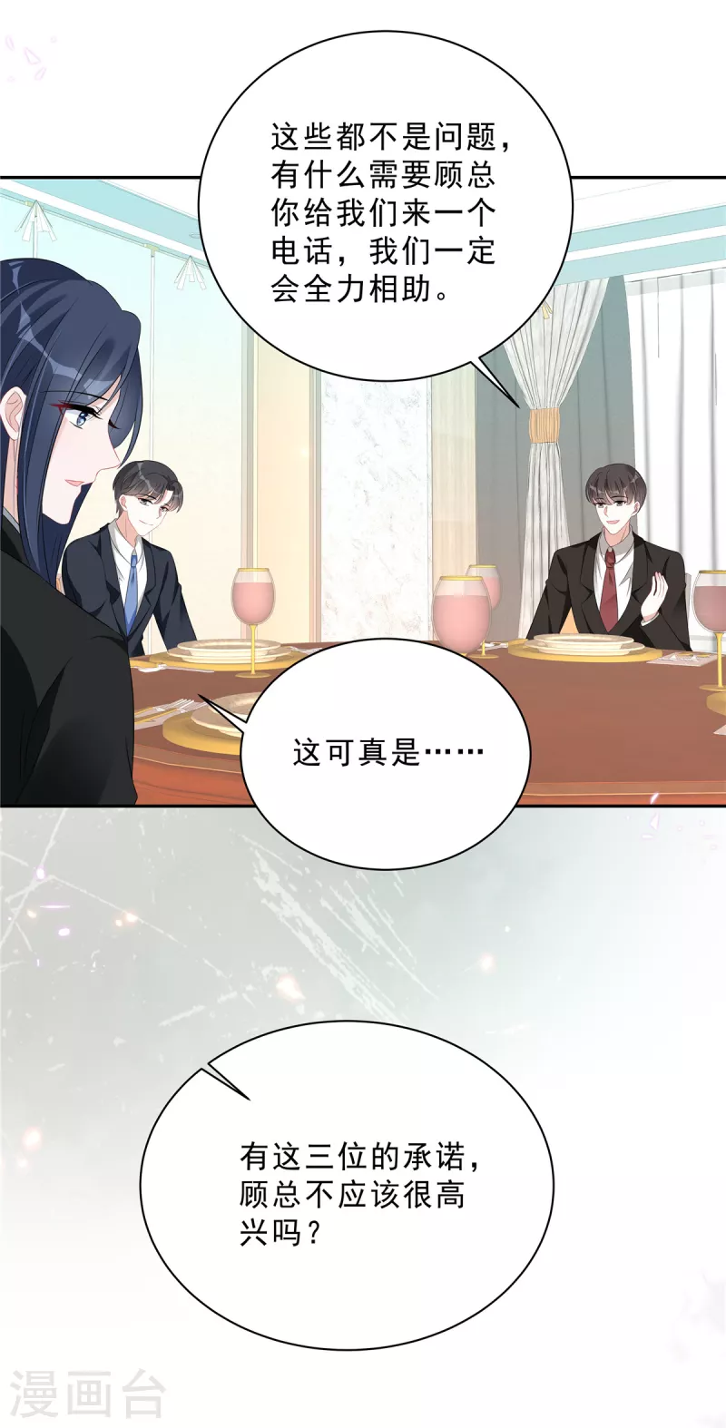 第69话 顾凉被扇巴掌了！-第71话