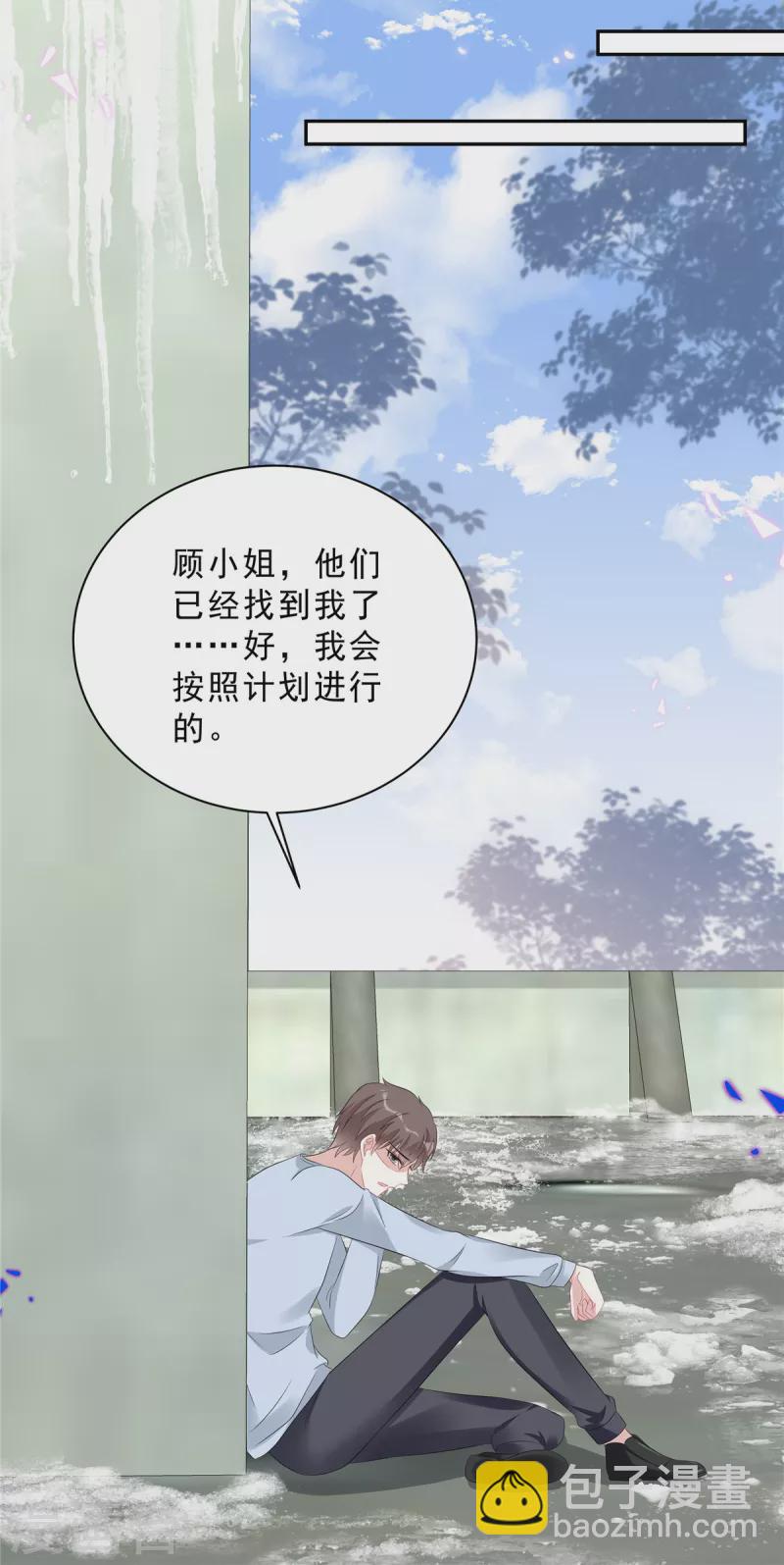 第71话 一切都在计划内？-第73话