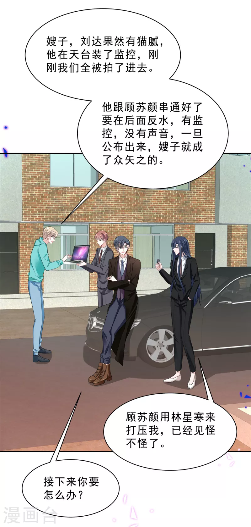 第71话 一切都在计划内？-第73话