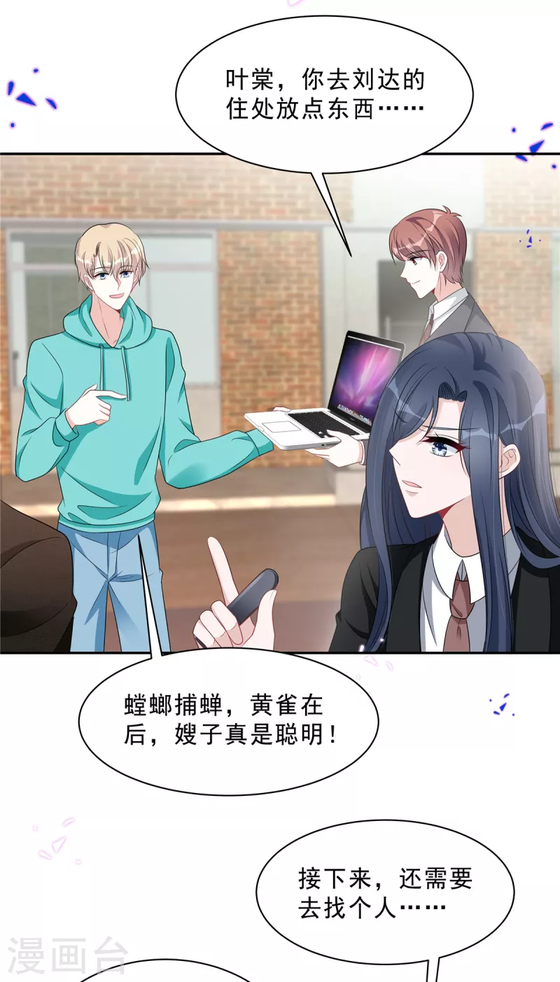 第71话 一切都在计划内？-第73话