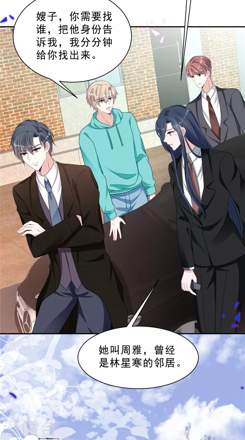 第71话 一切都在计划内？-第73话