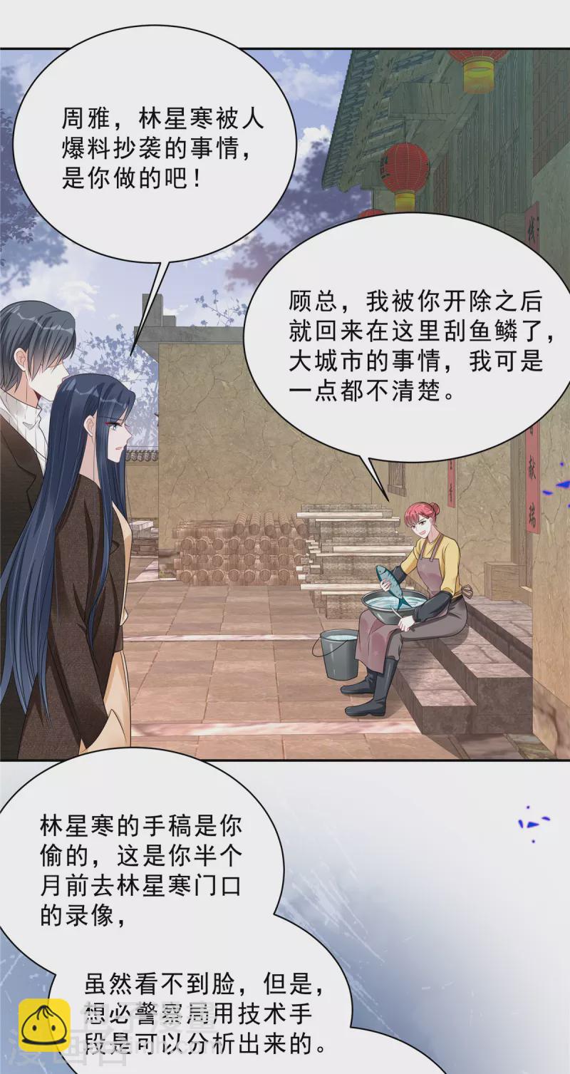 第71话 一切都在计划内？-第73话