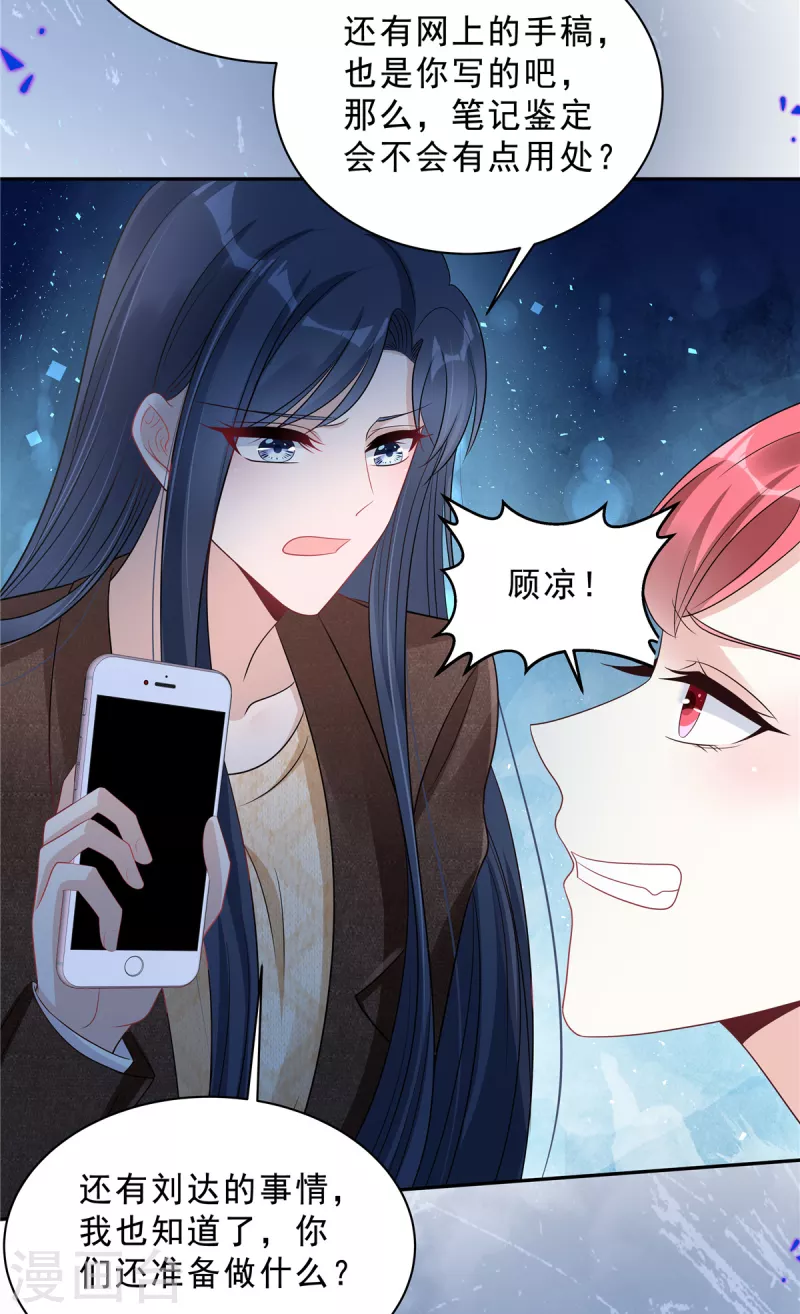 第71话 一切都在计划内？-第73话