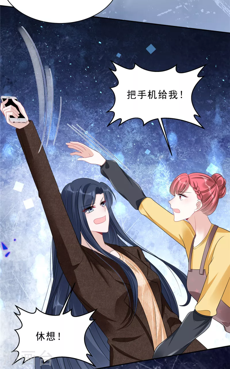 第71话 一切都在计划内？-第73话
