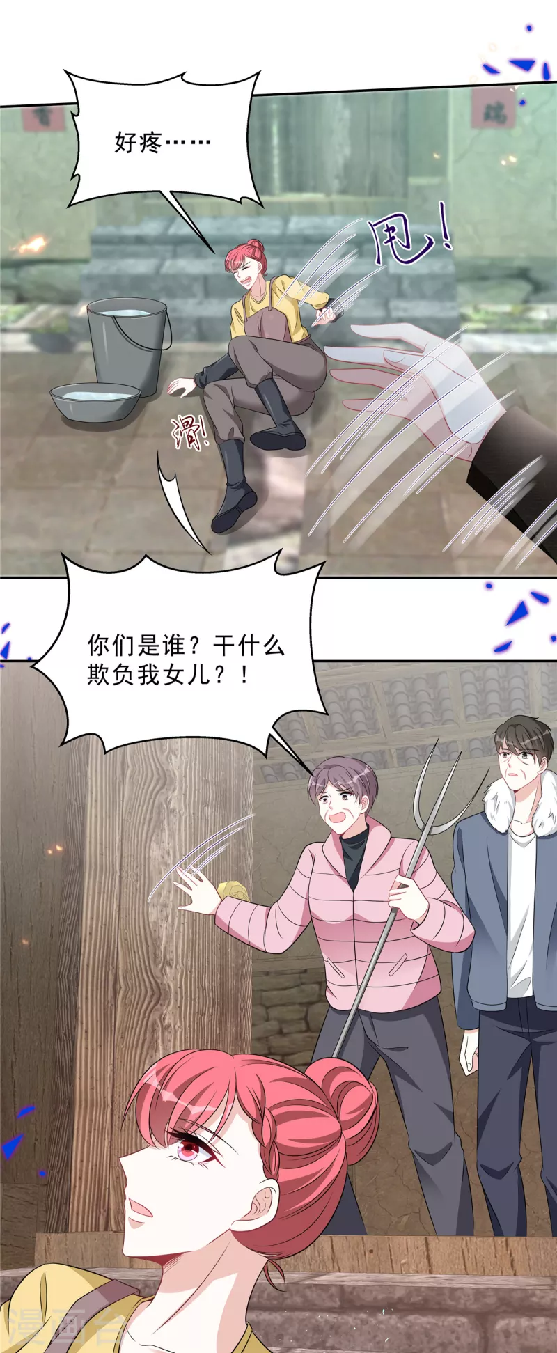 第71话 一切都在计划内？-第73话