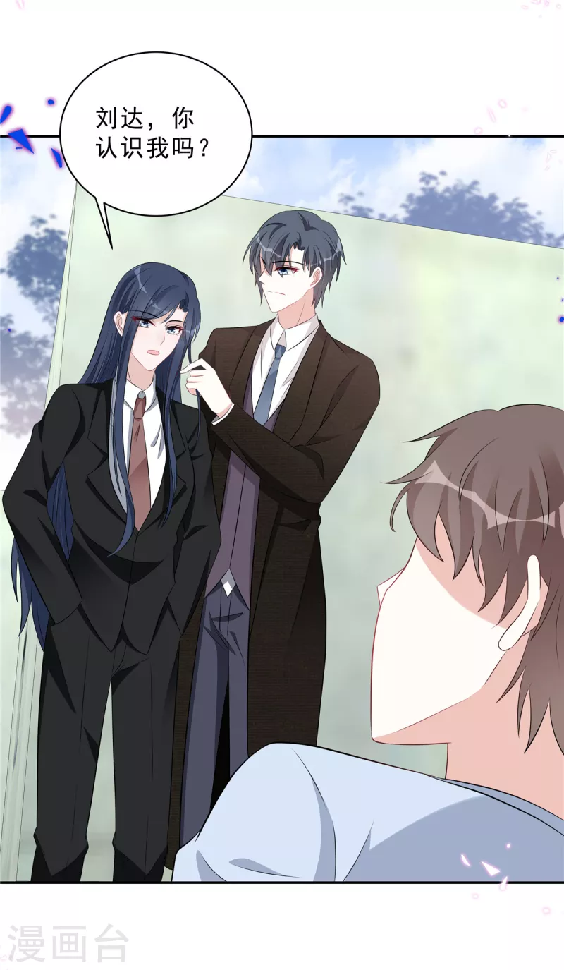 第71话 一切都在计划内？-第73话
