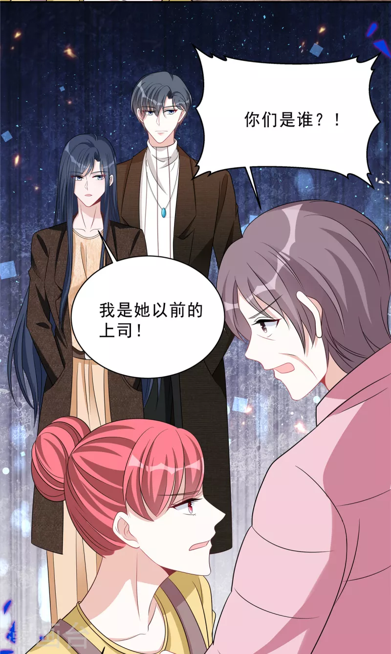 第71话 一切都在计划内？-第73话