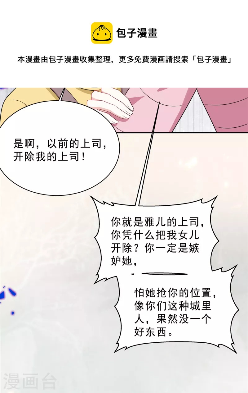 第71话 一切都在计划内？-第73话