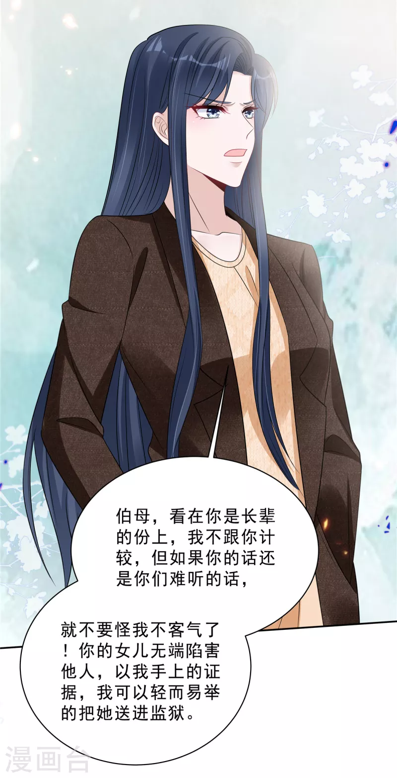 第71话 一切都在计划内？-第73话