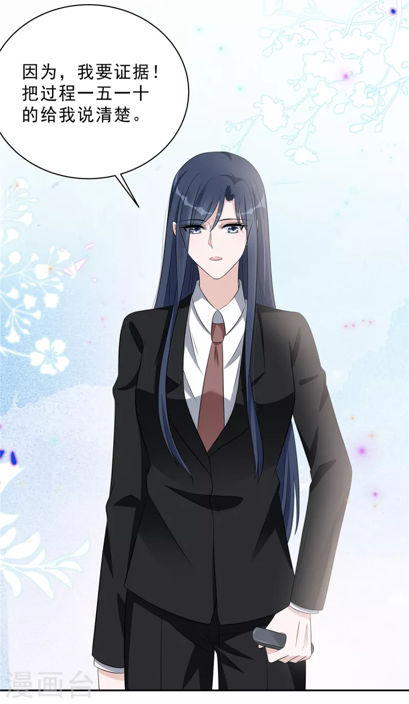 第71话 一切都在计划内？-第73话