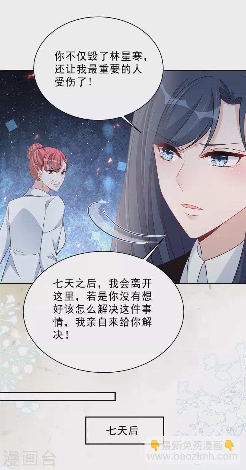 第73话 你错就错在动了他-第75话