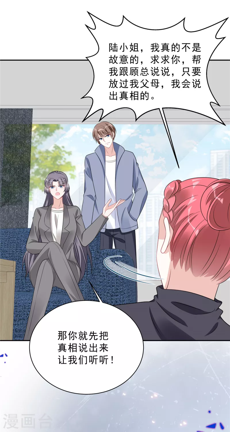 第73话 你错就错在动了他-第75话