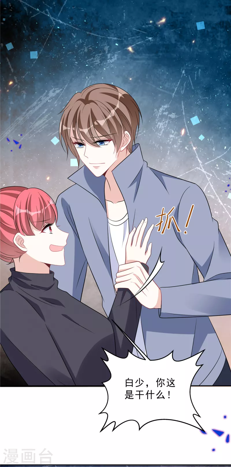 第73话 你错就错在动了他-第75话
