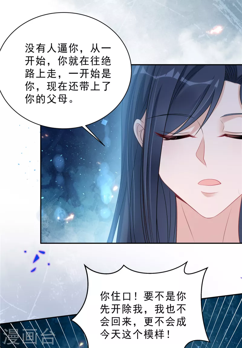 第73话 你错就错在动了他-第75话