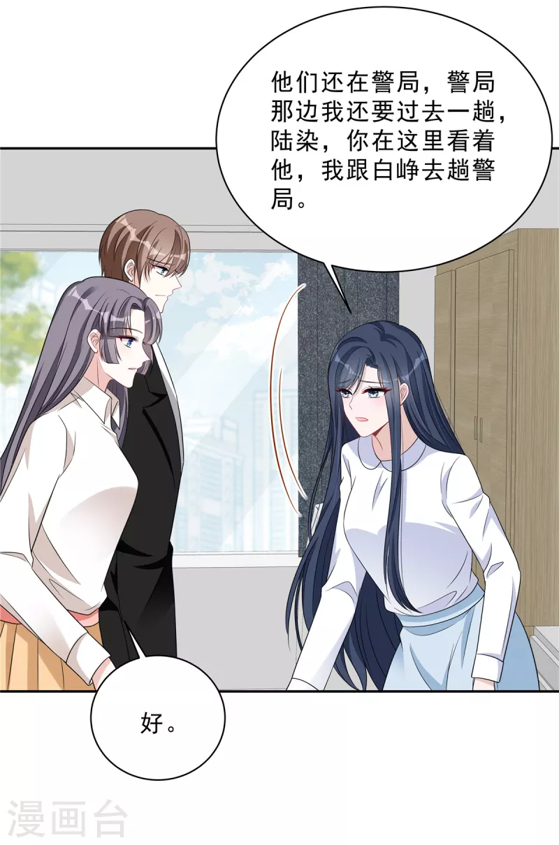 第73话 你错就错在动了他-第75话