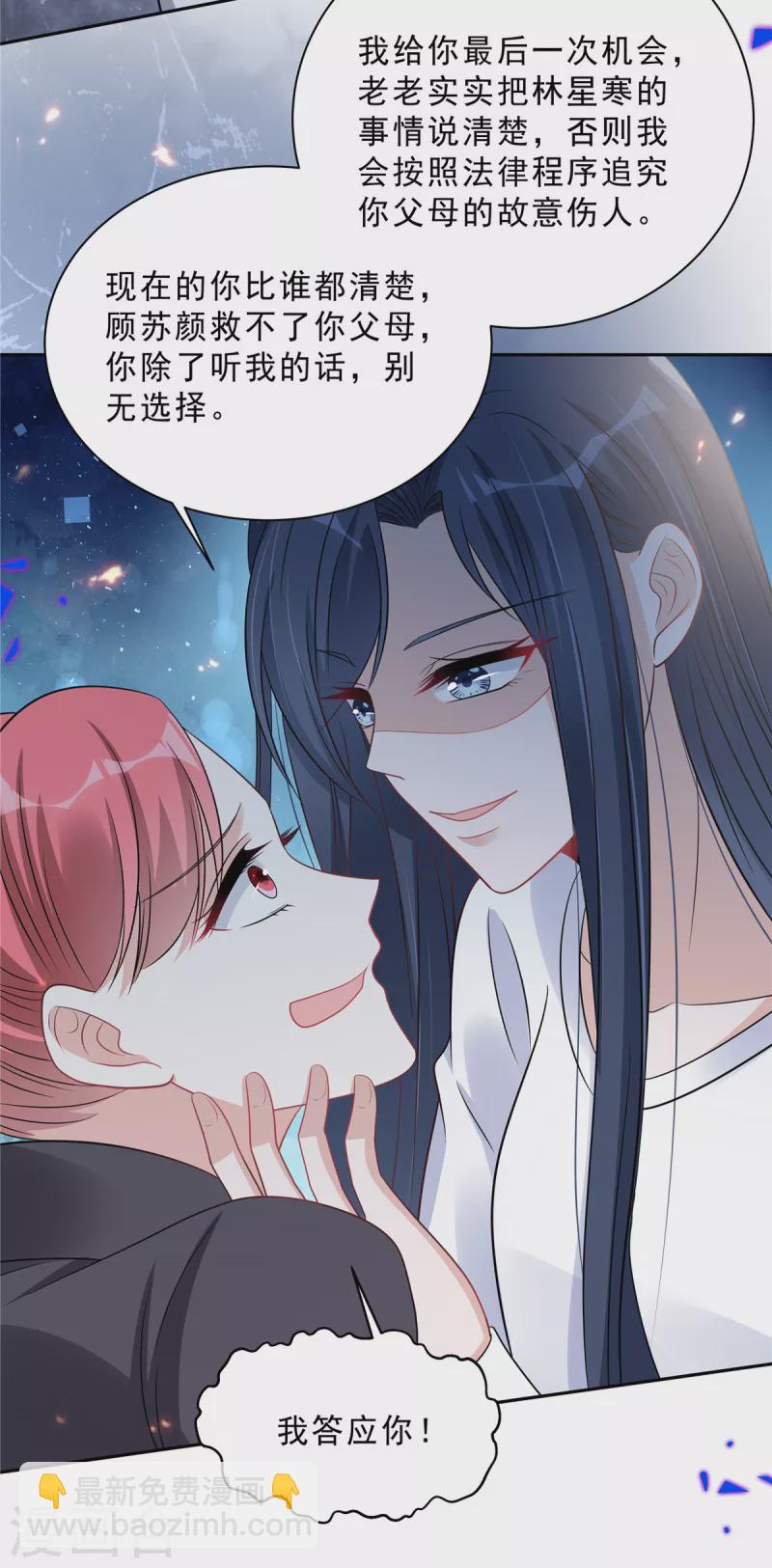 第73话 你错就错在动了他-第75话
