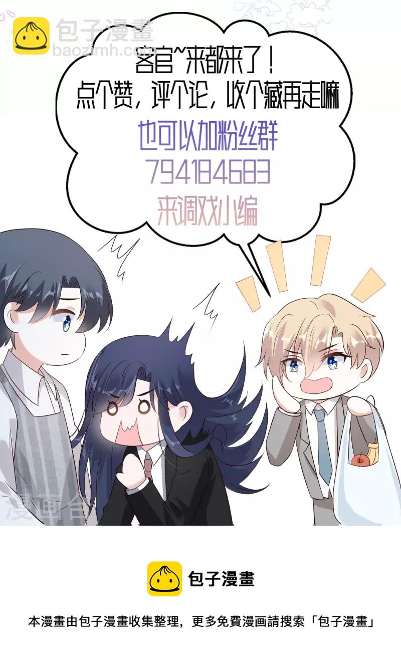 第73话 你错就错在动了他-第75话