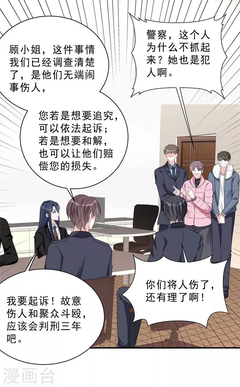 第73话 你错就错在动了他-第75话