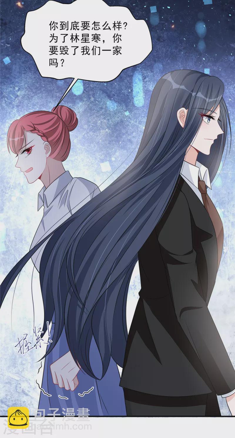 第73话 你错就错在动了他-第75话