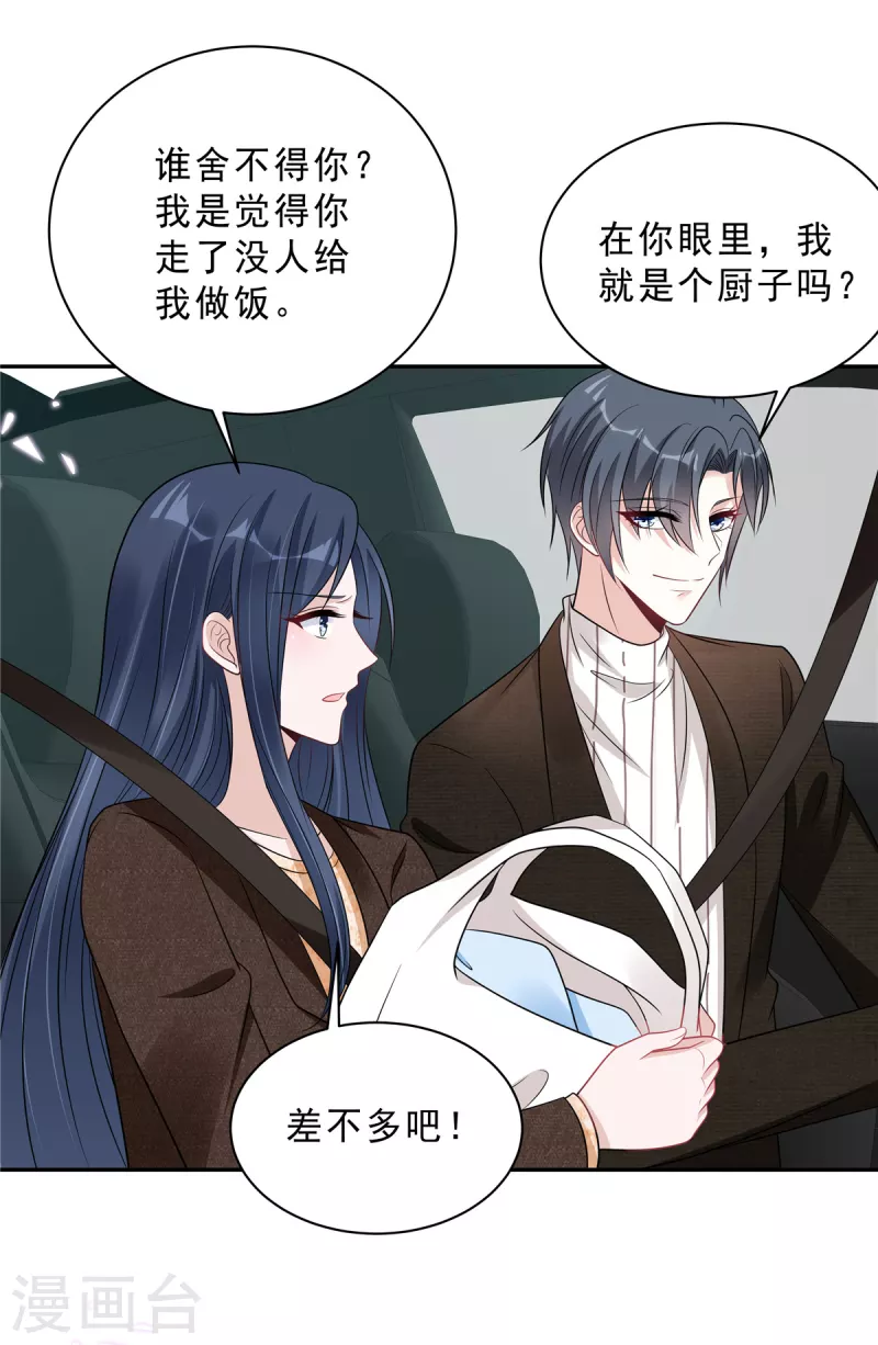 第75话 其实不想你走...-第77话