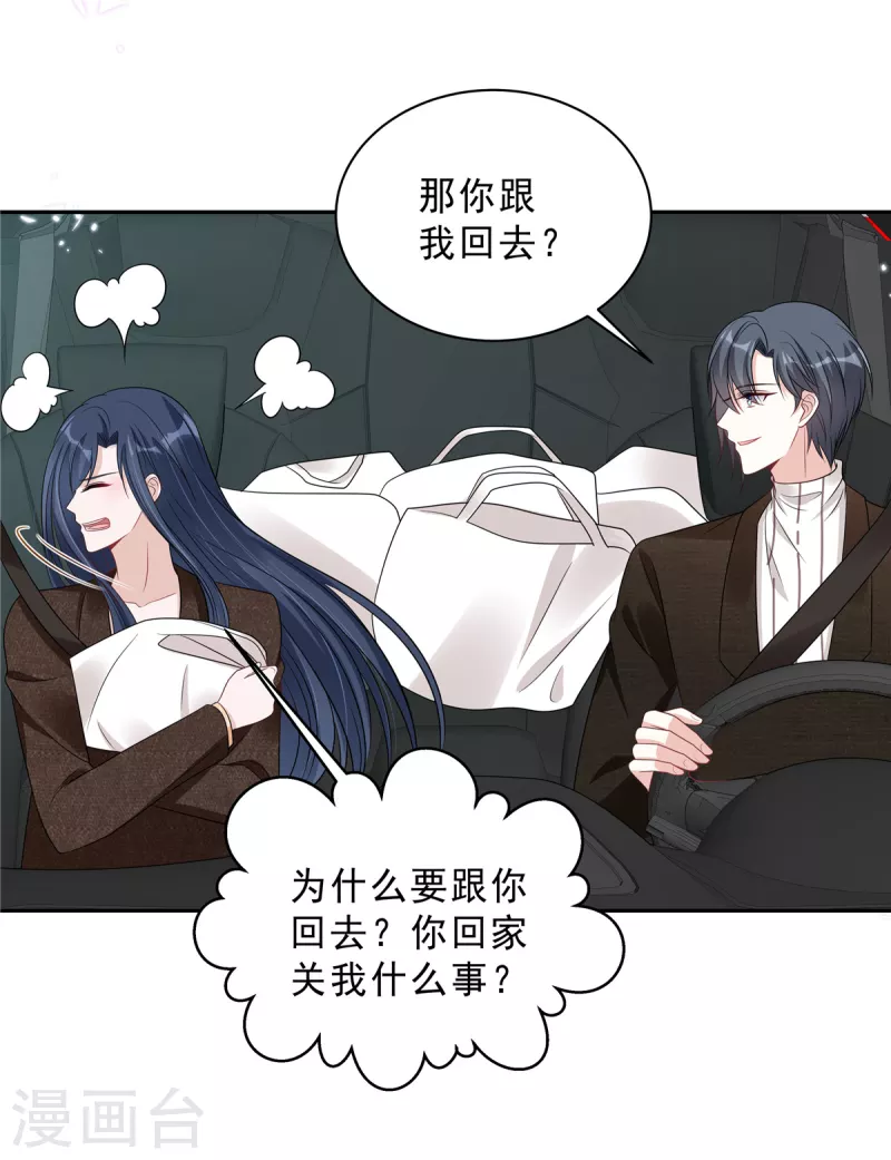 第75话 其实不想你走...-第77话